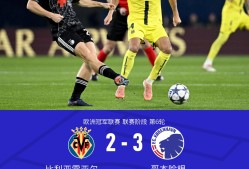 ag体育平台-西甲维戈塞尔塔vs比利亚雷亚尔分析预测