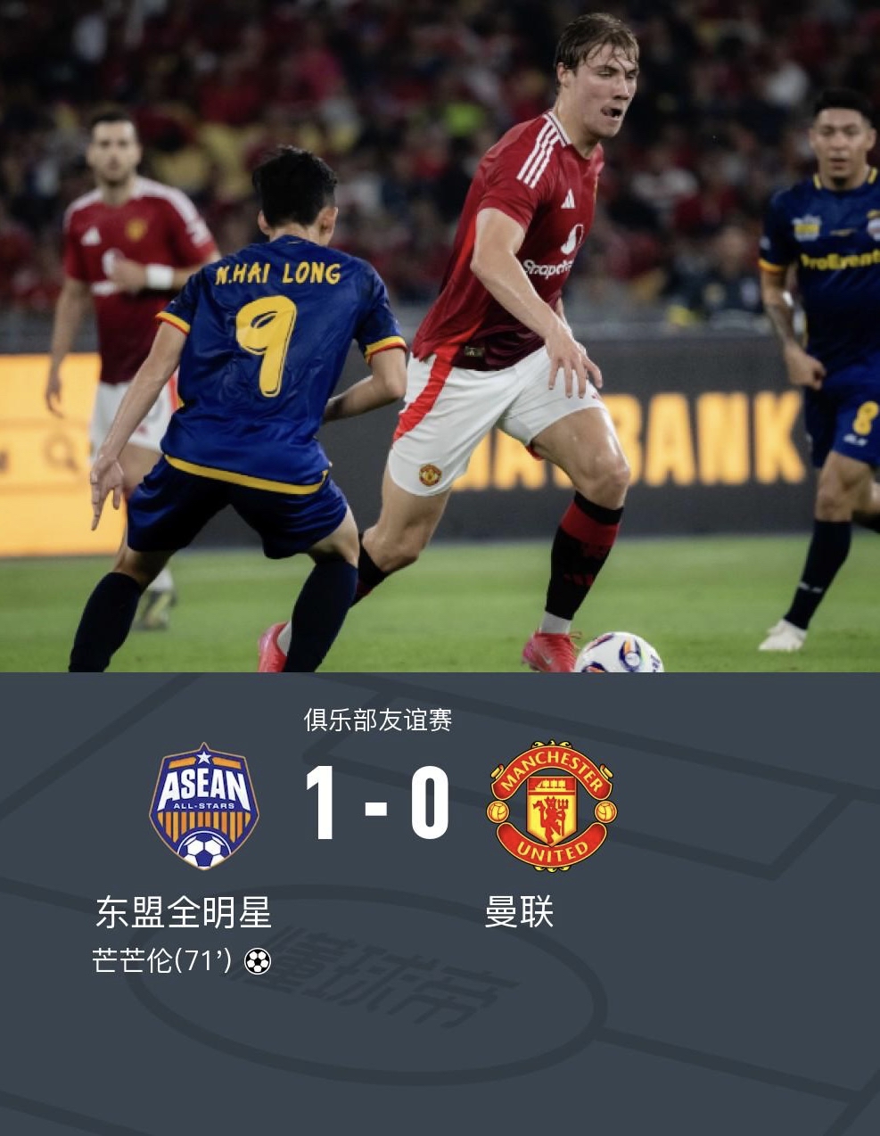 曼联内部会议纪要流出：关键时刻回应争议，全明星赛使命明确，赛程密集仍需轮换