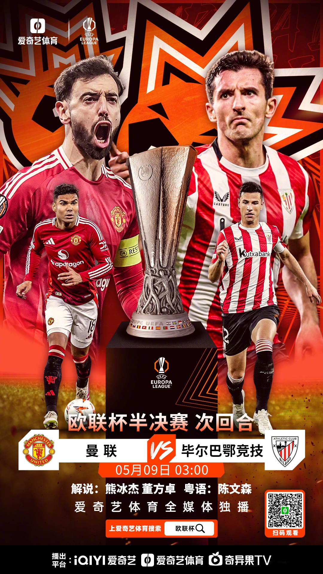 尤文图斯vs巴萨战况